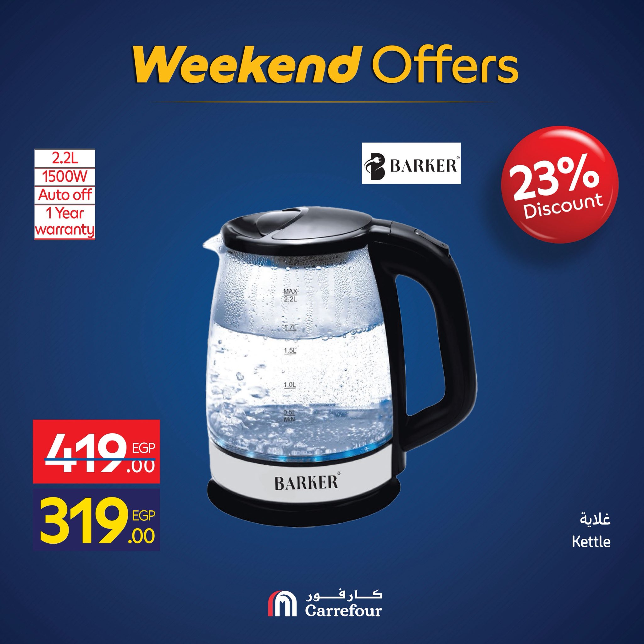 carrefour offers from 4nov to 2nov 2025 عروض كارفور من 4 نوفمبر حتى 2 نوفمبر 2025 صفحة رقم 30